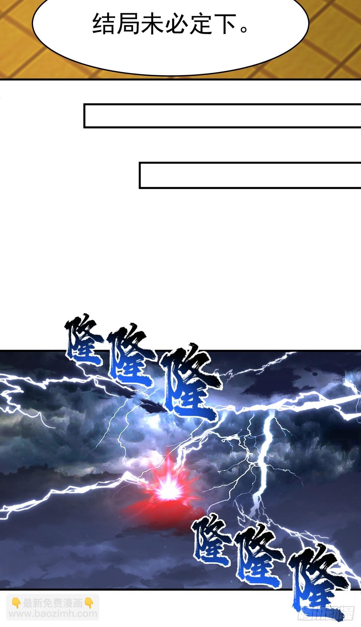 53-我自如来-第54话