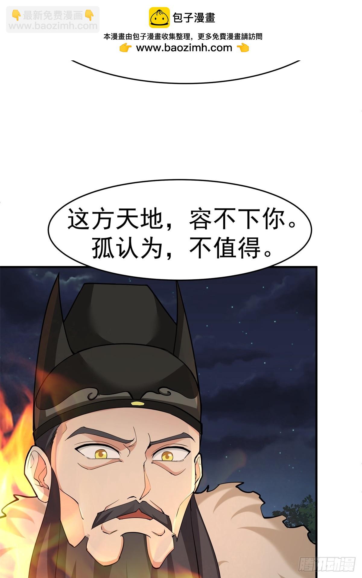 53-我自如来-第54话