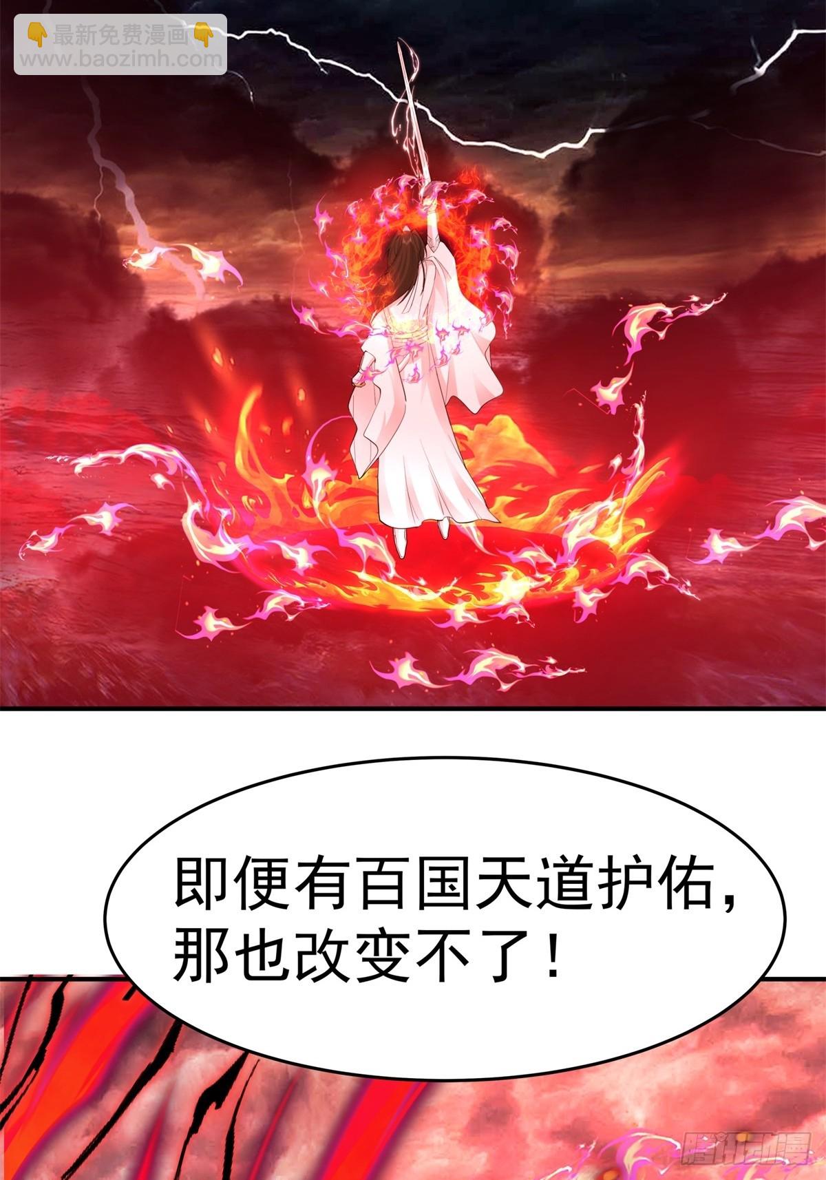 53-我自如来-第54话