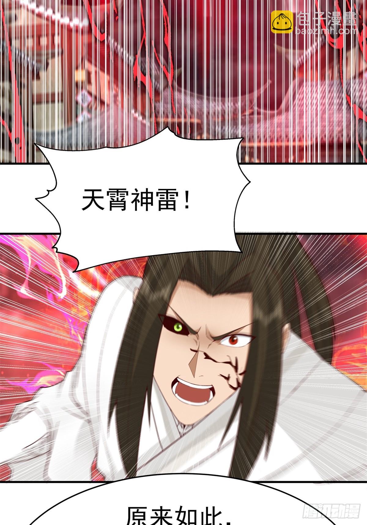 53-我自如来-第54话