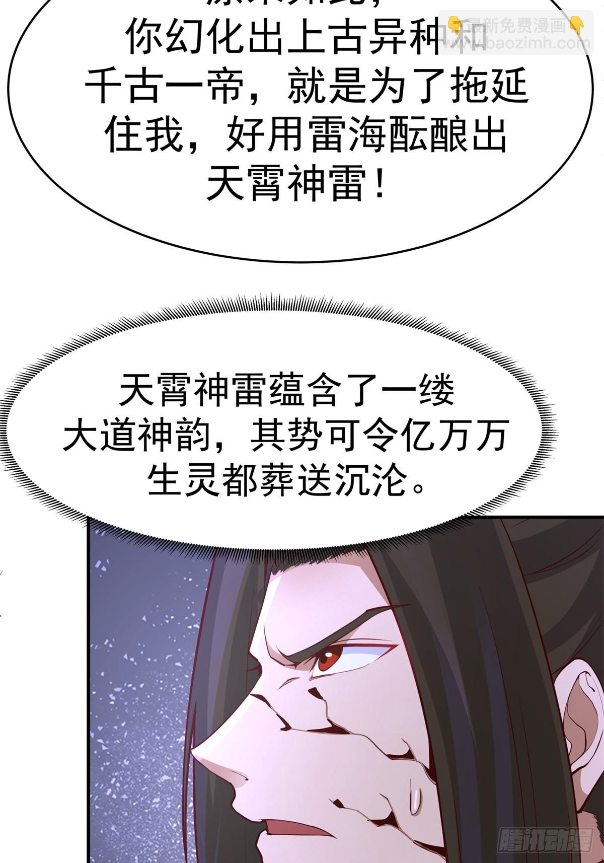 53-我自如来-第54话