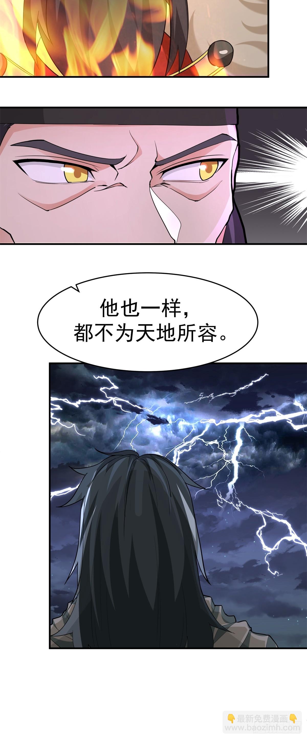 53-我自如来-第54话