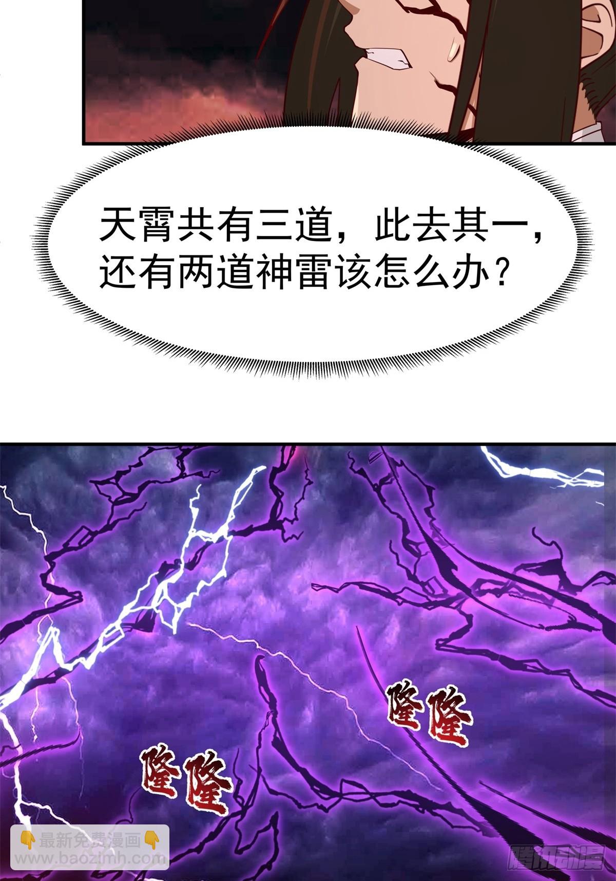 53-我自如来-第54话