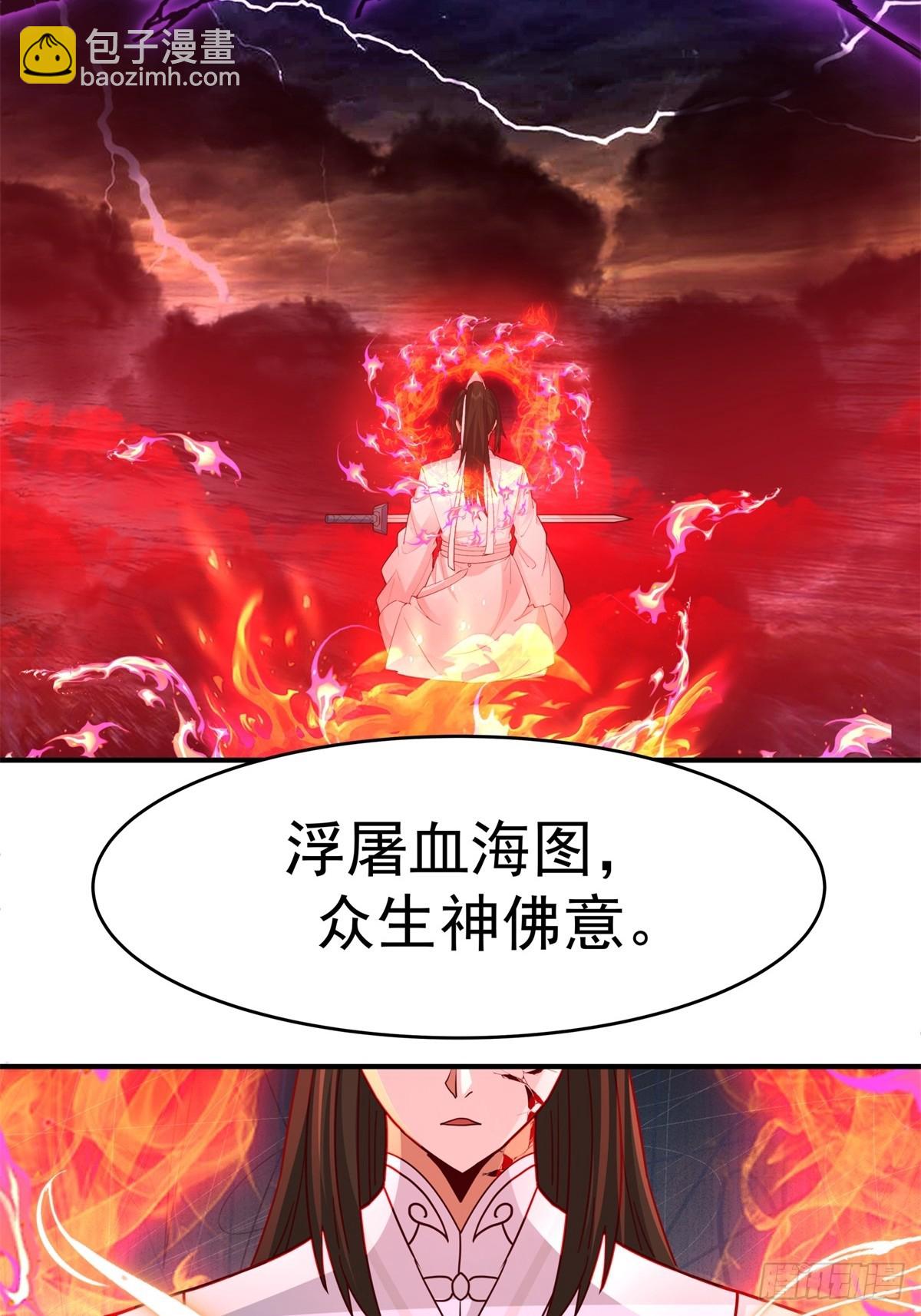 53-我自如来-第54话