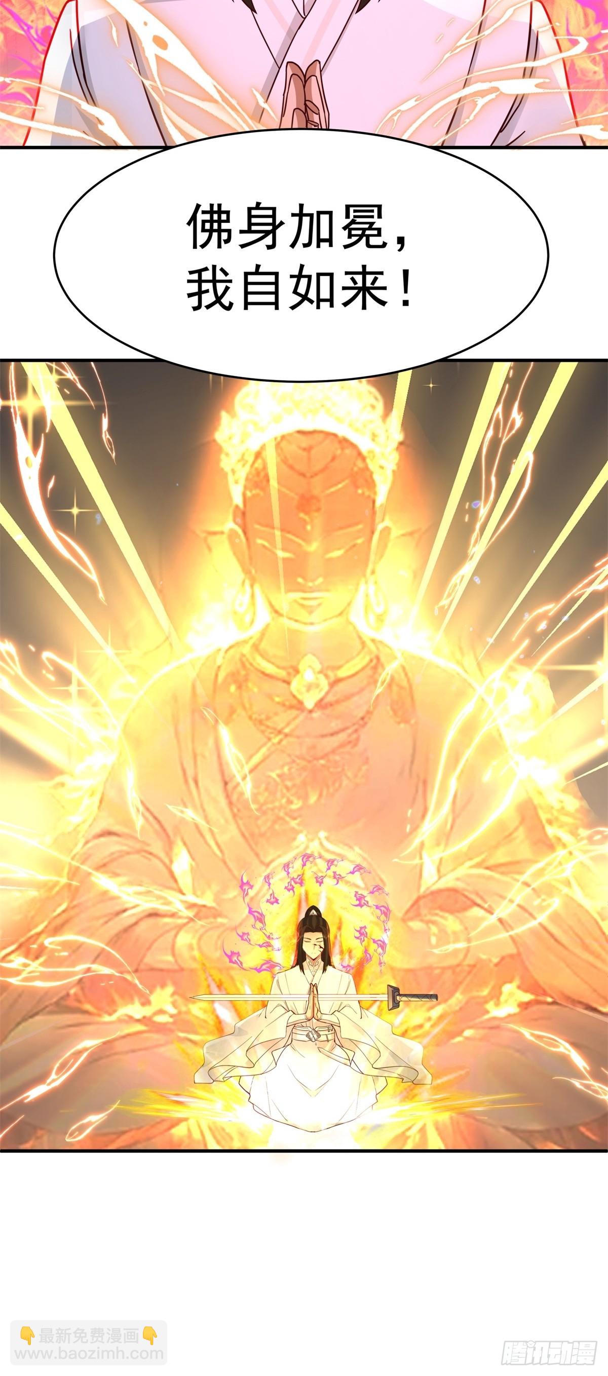 53-我自如来-第54话