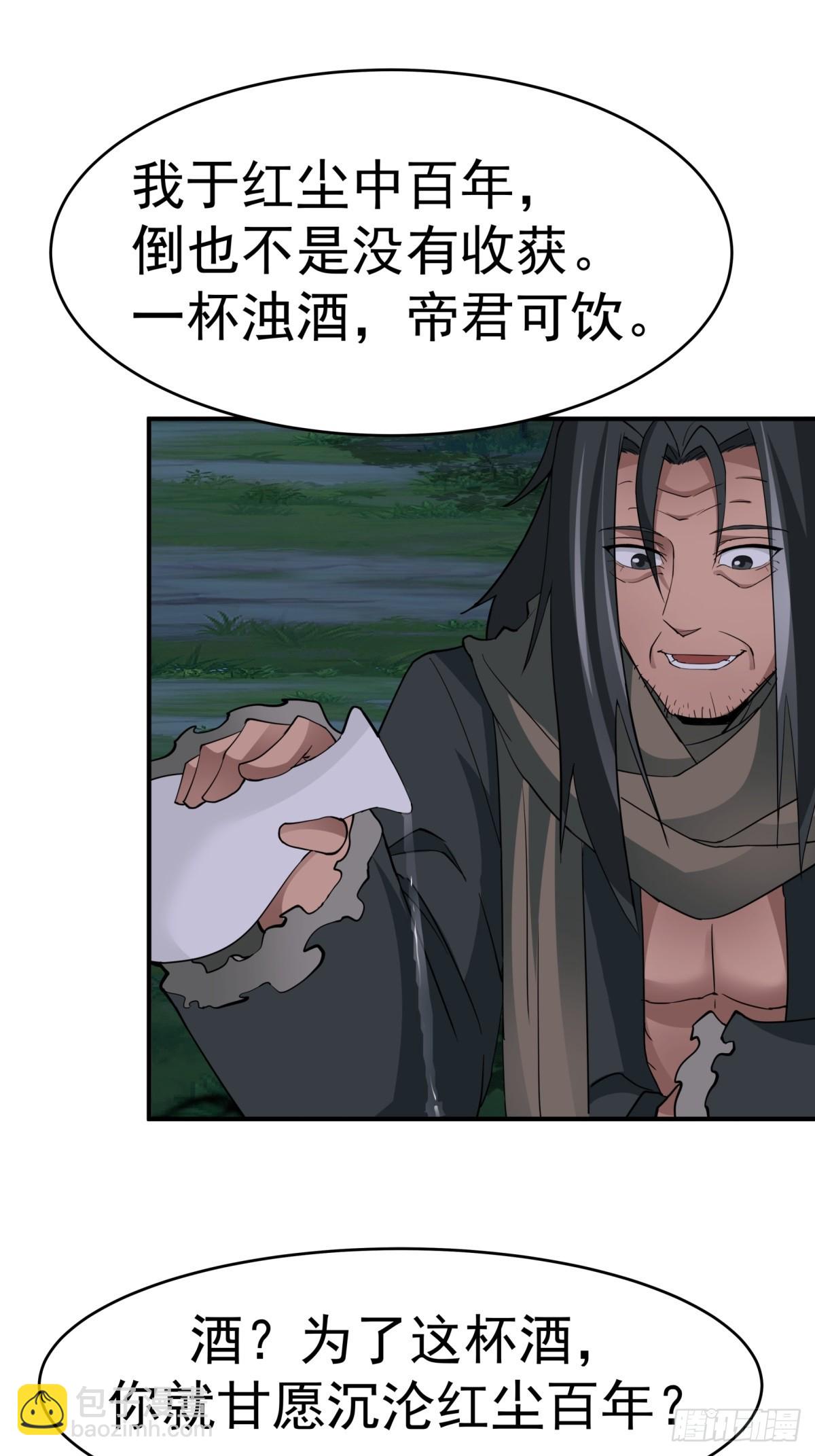 53-我自如来-第54话