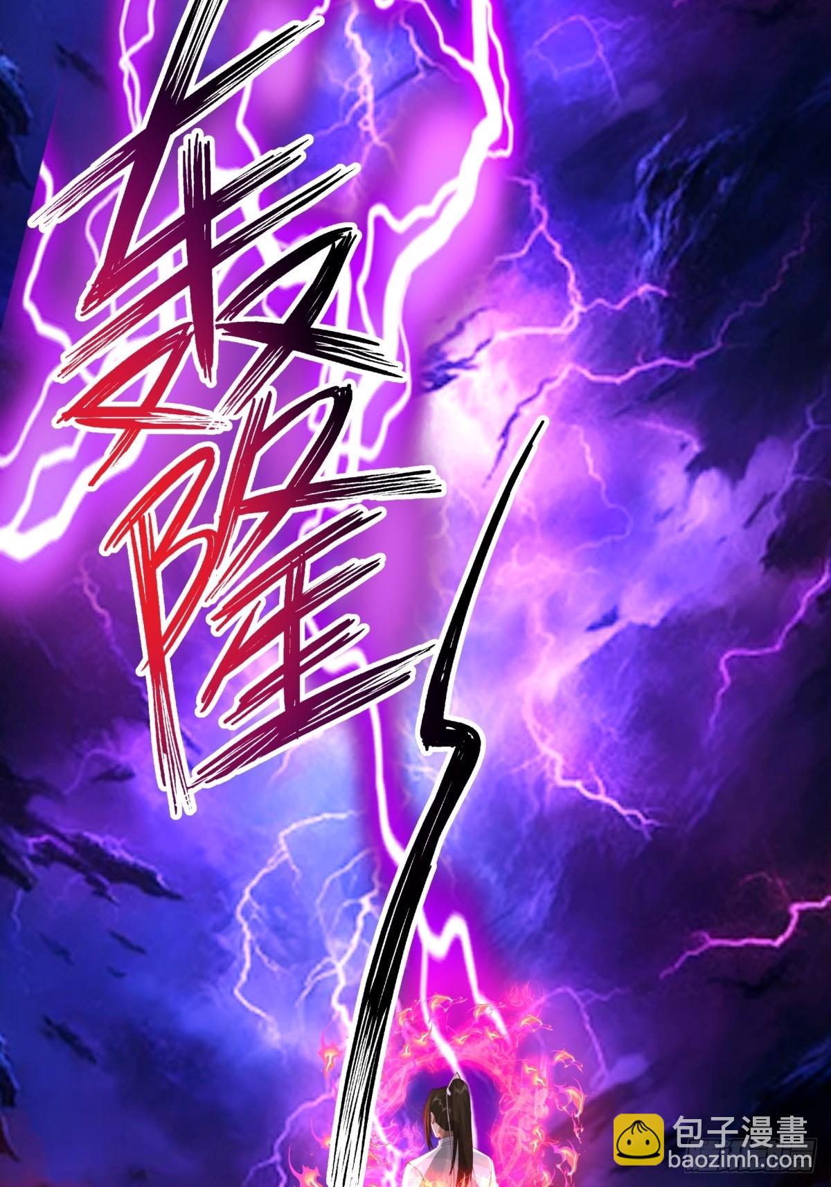 53-我自如来-第54话