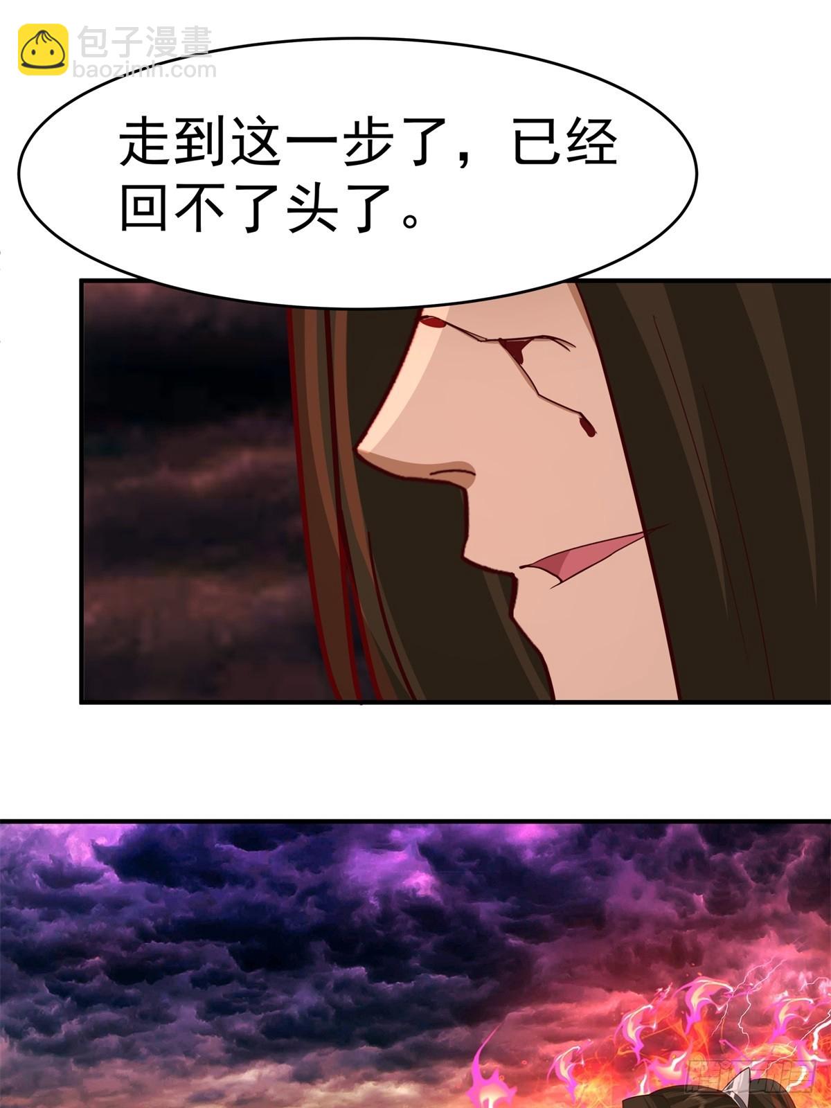 53-我自如来-第54话