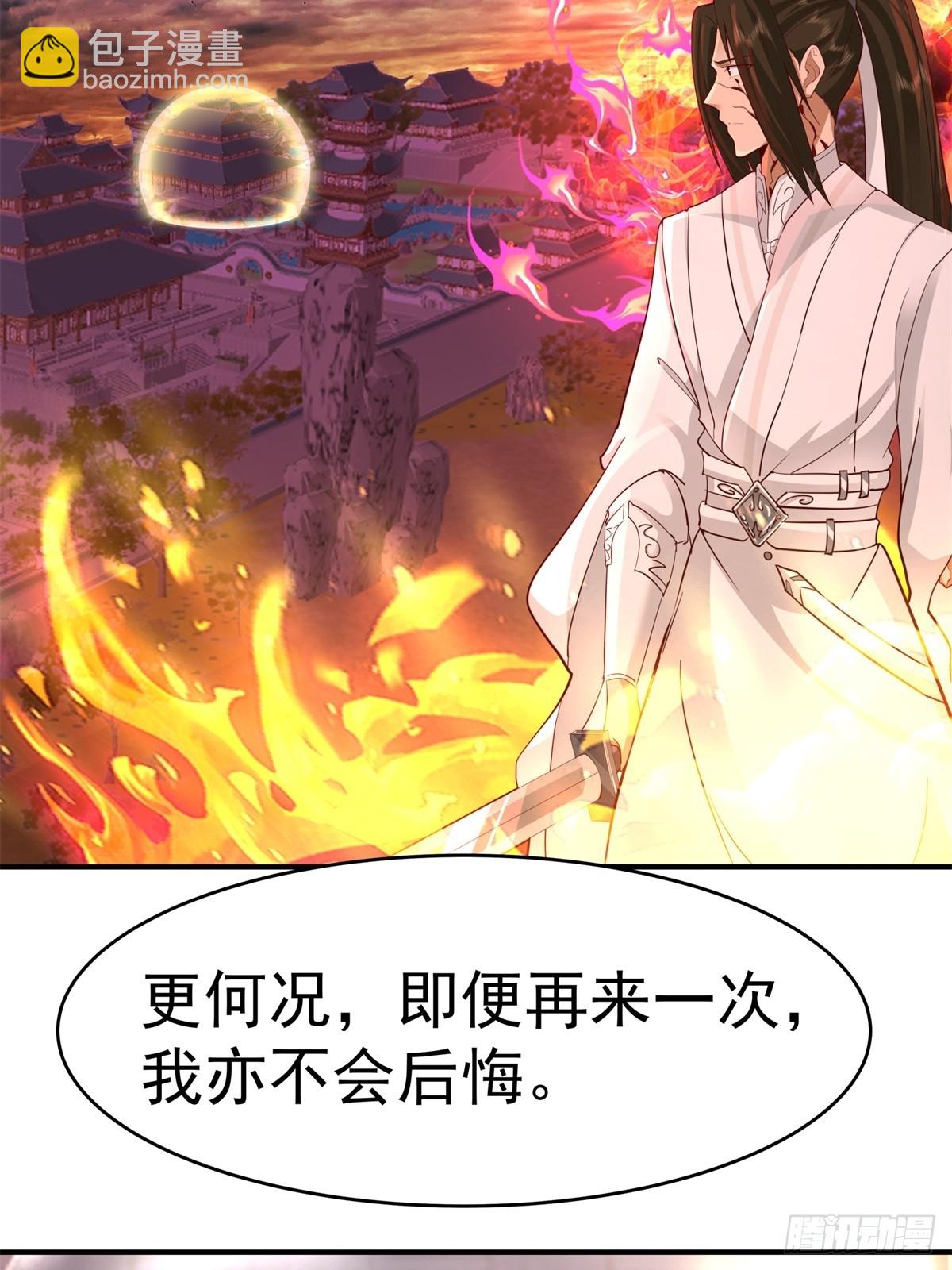 53-我自如来-第54话