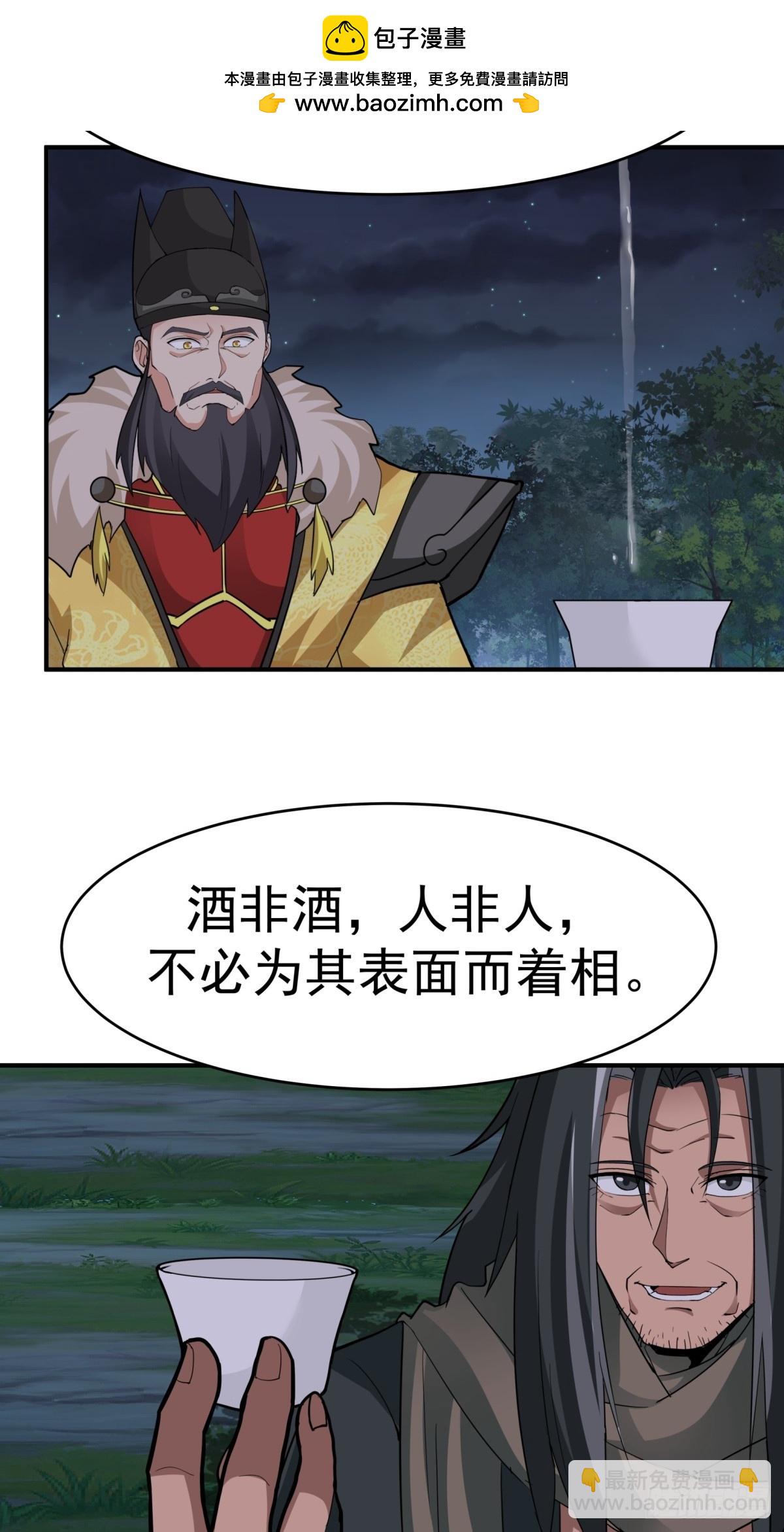 53-我自如来-第54话