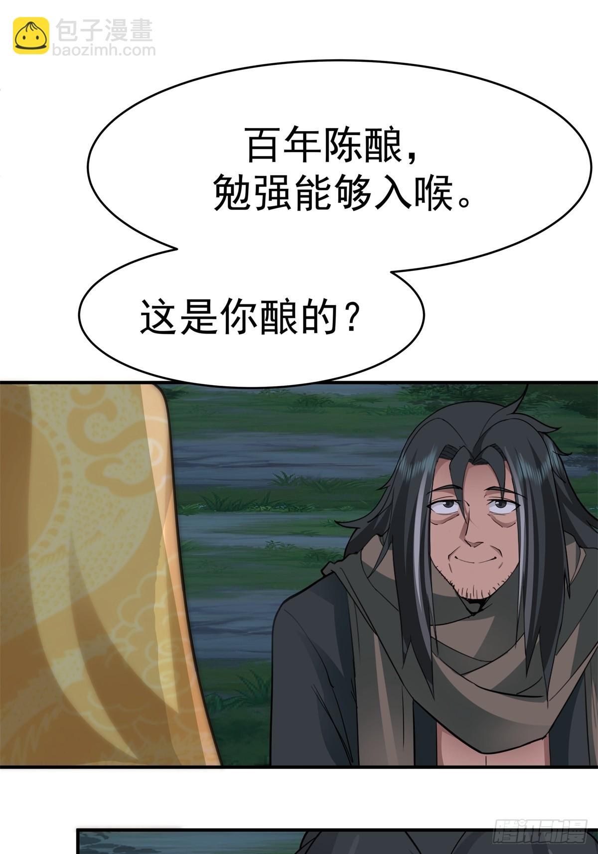 53-我自如来-第54话