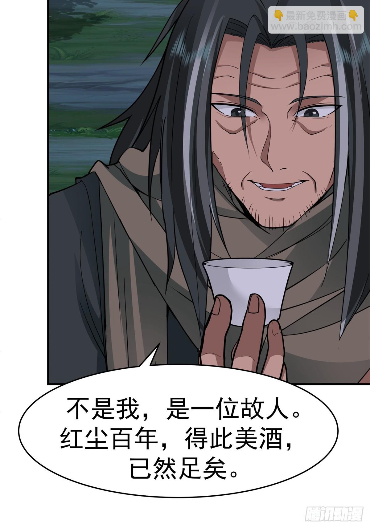 53-我自如来-第54话