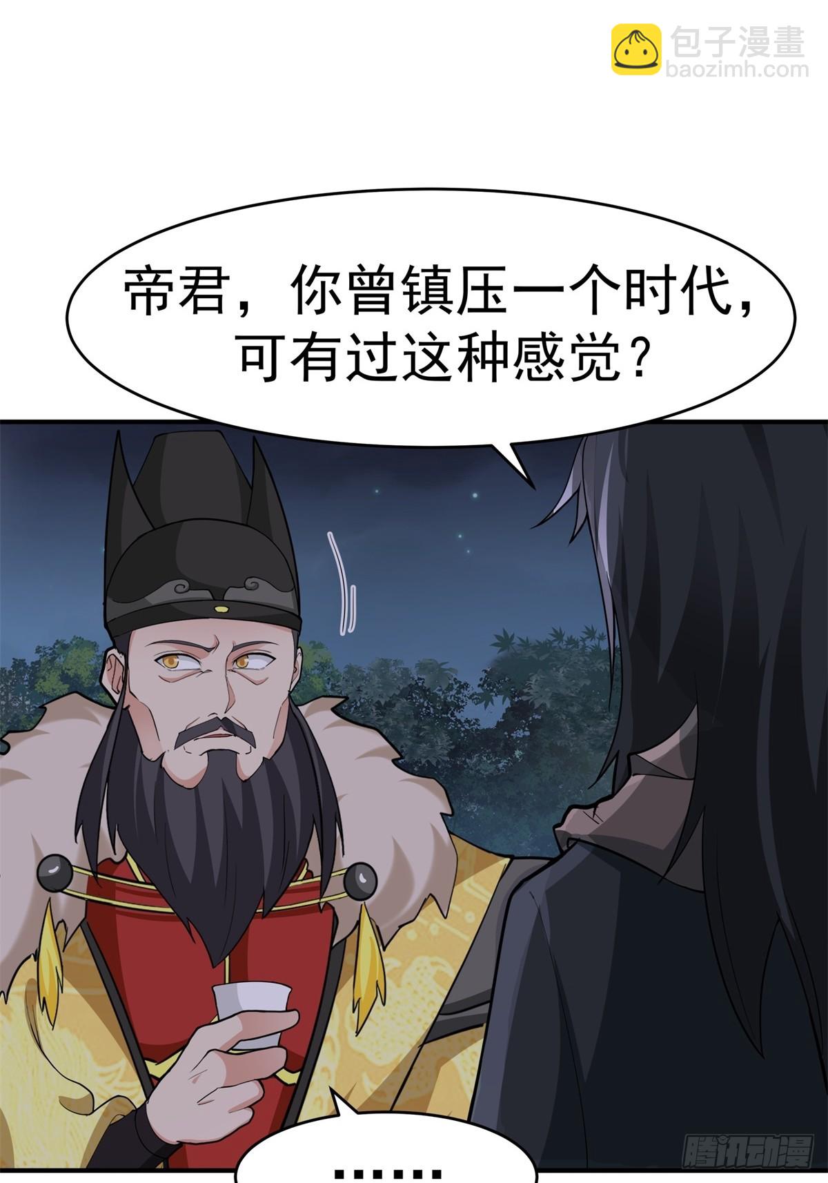 53-我自如来-第54话