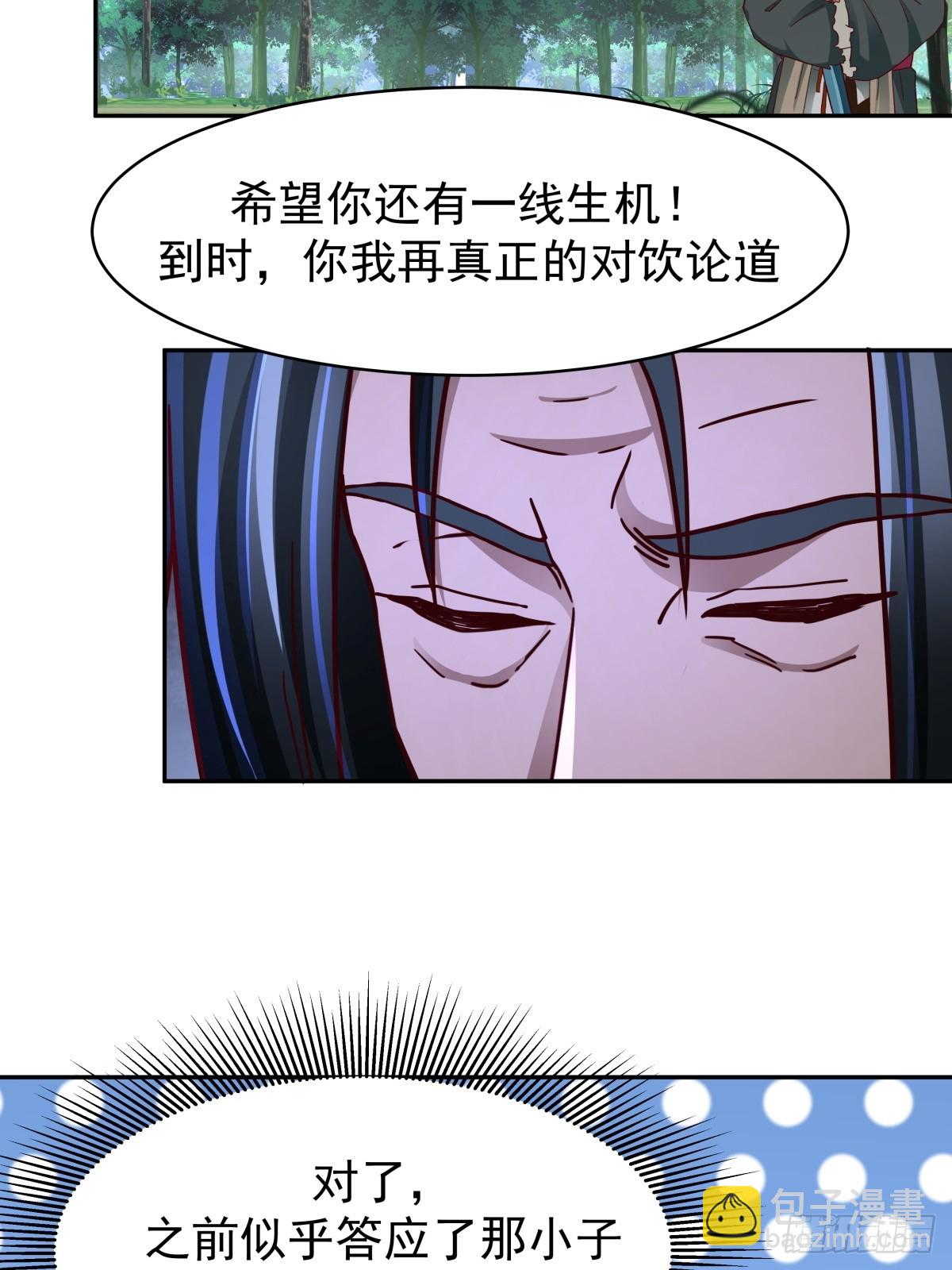 55-此间事了-第56话