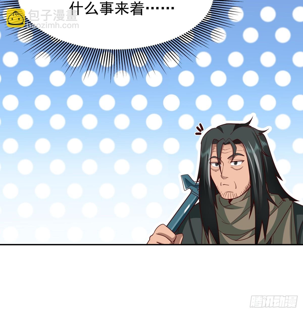 55-此间事了-第56话