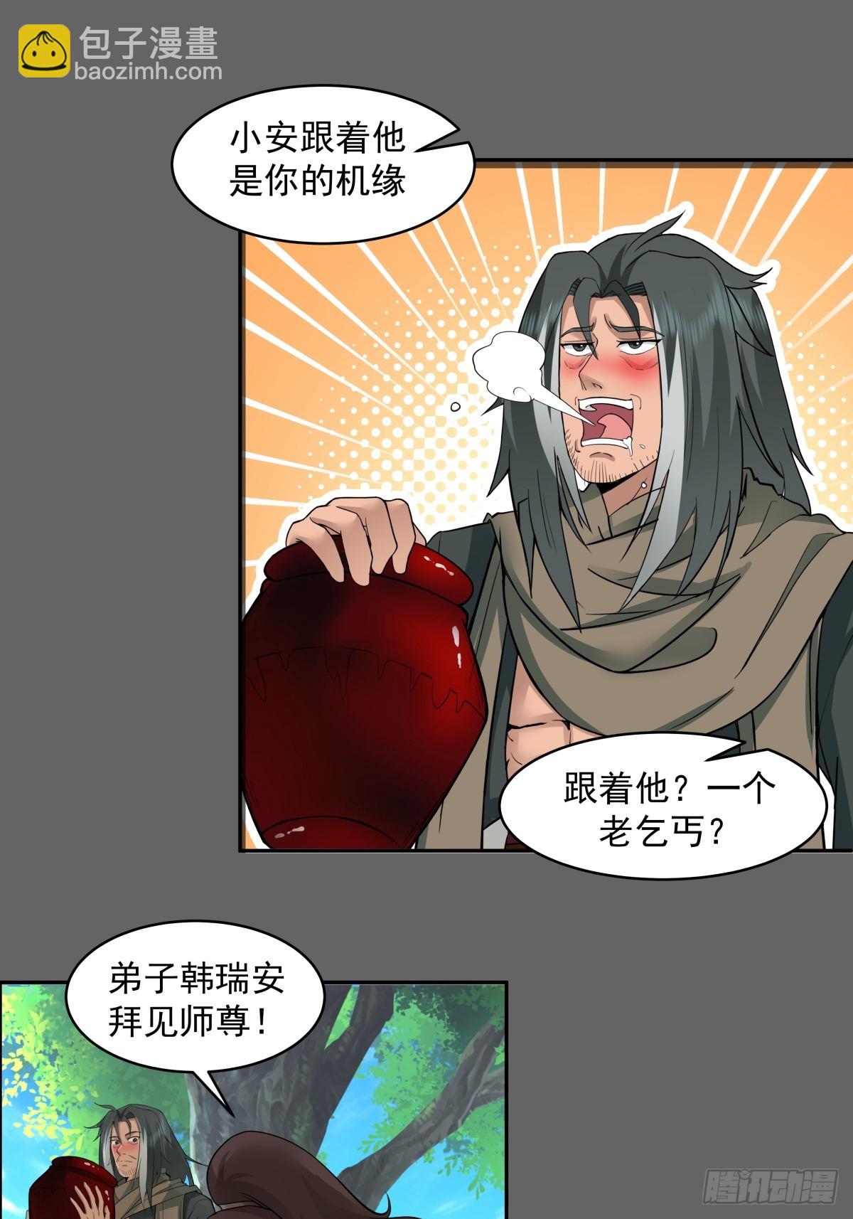 55-此间事了-第56话