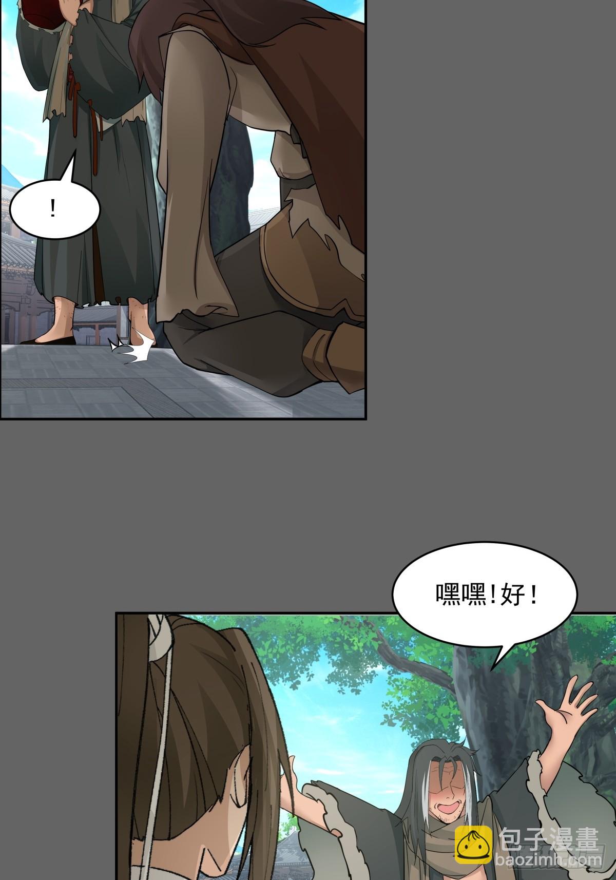 55-此间事了-第56话