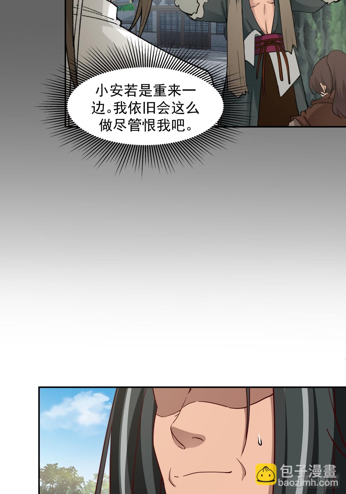 55-此间事了-第56话