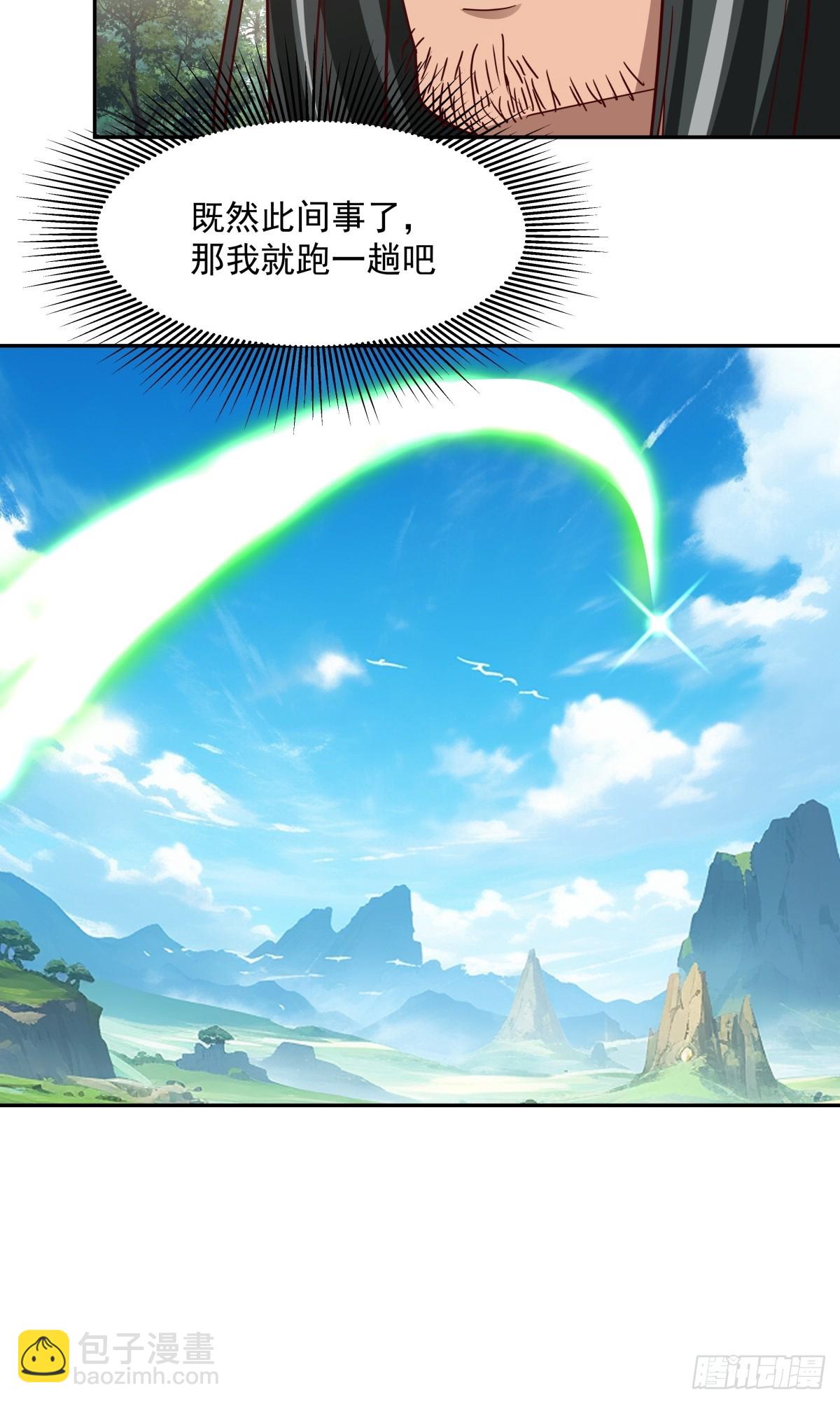 55-此间事了-第56话