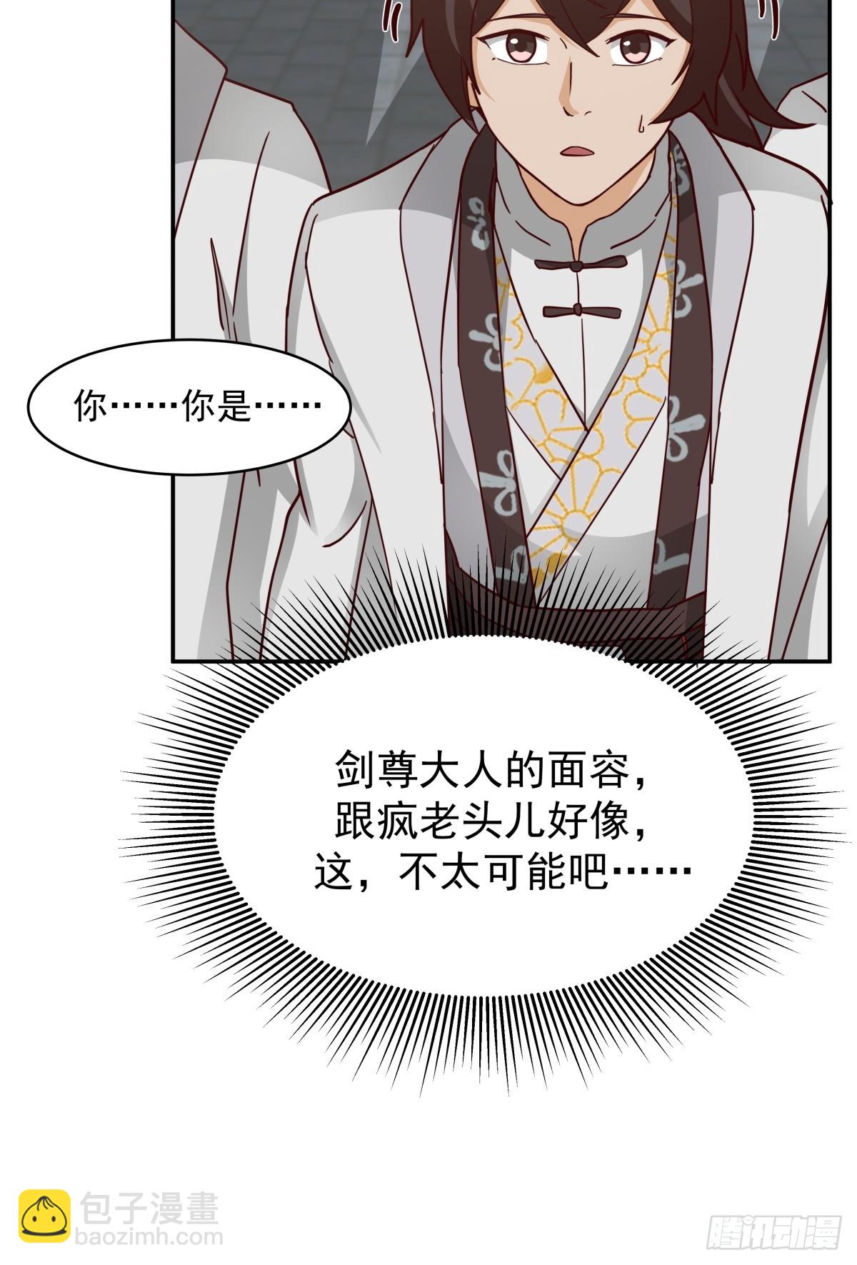 55-此间事了-第56话