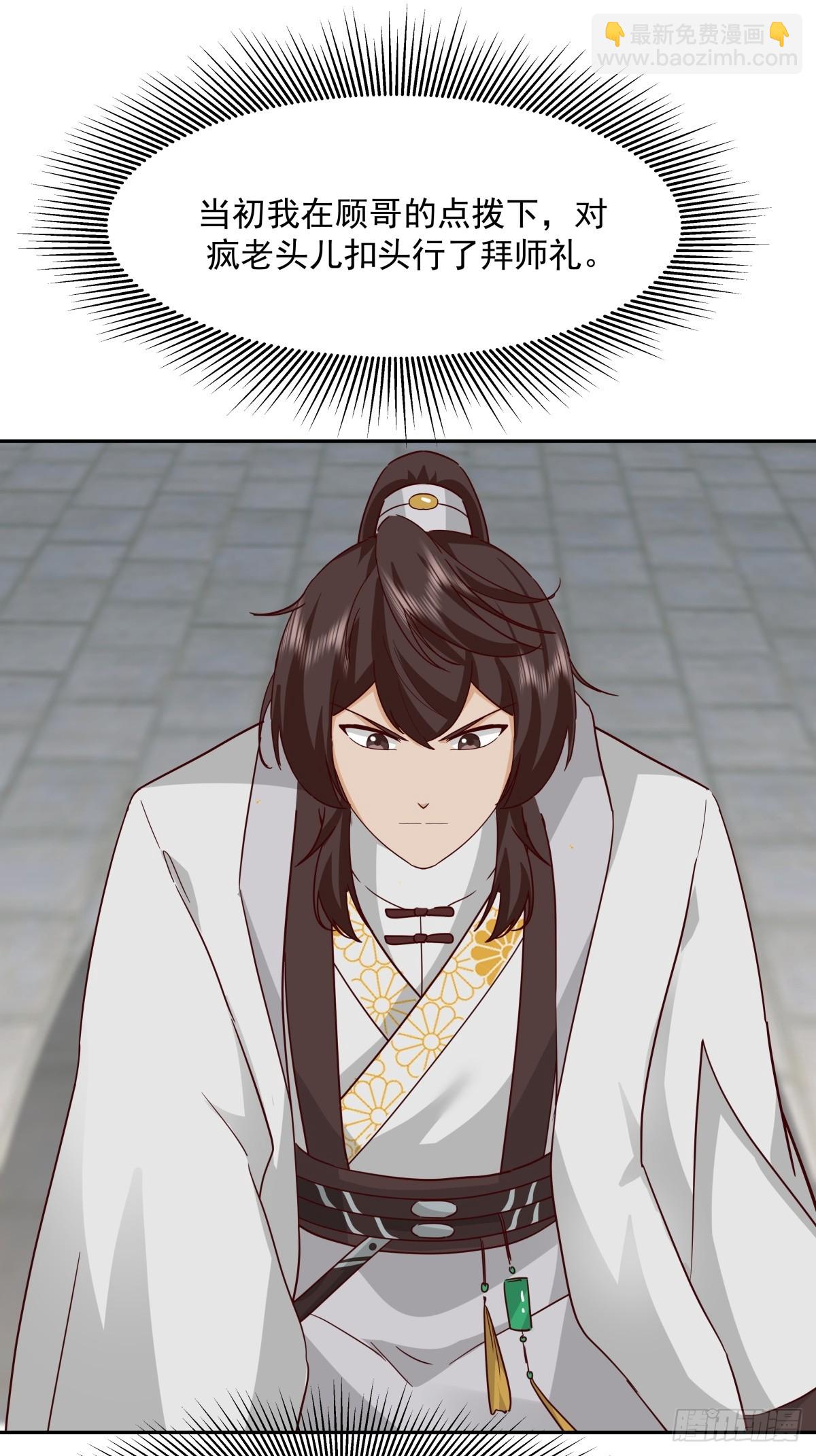 55-此间事了-第56话