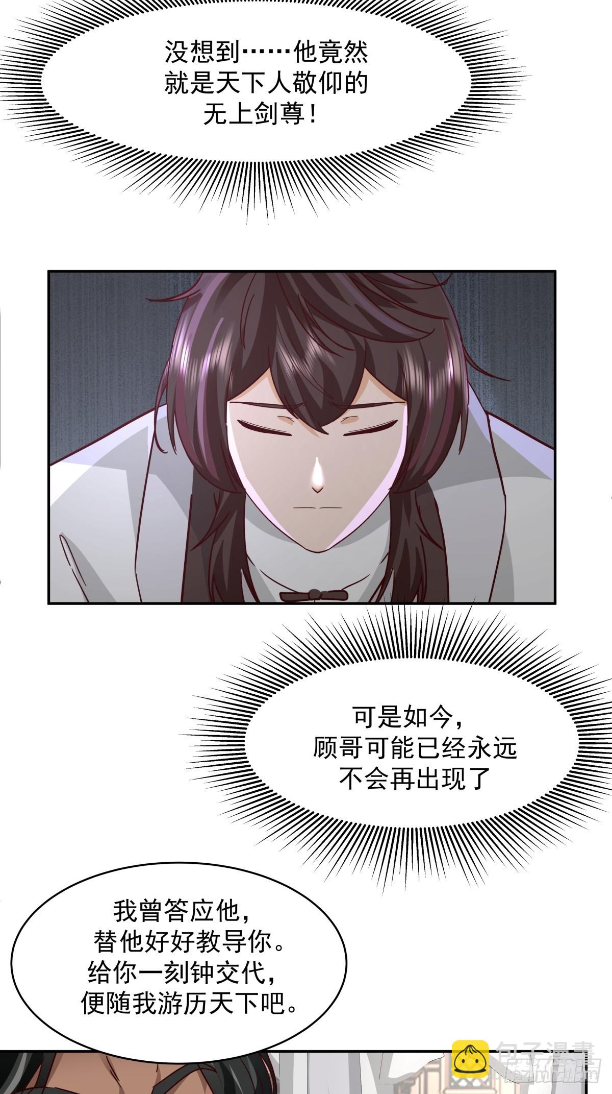 55-此间事了-第56话