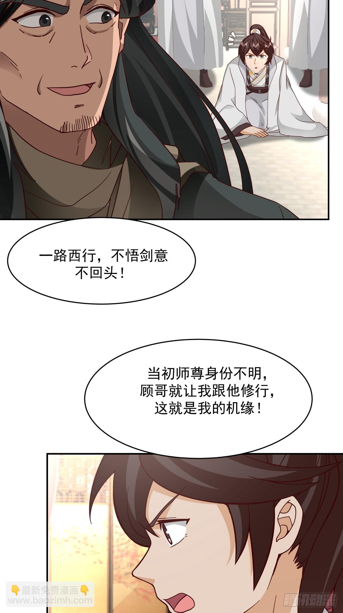 55-此间事了-第56话