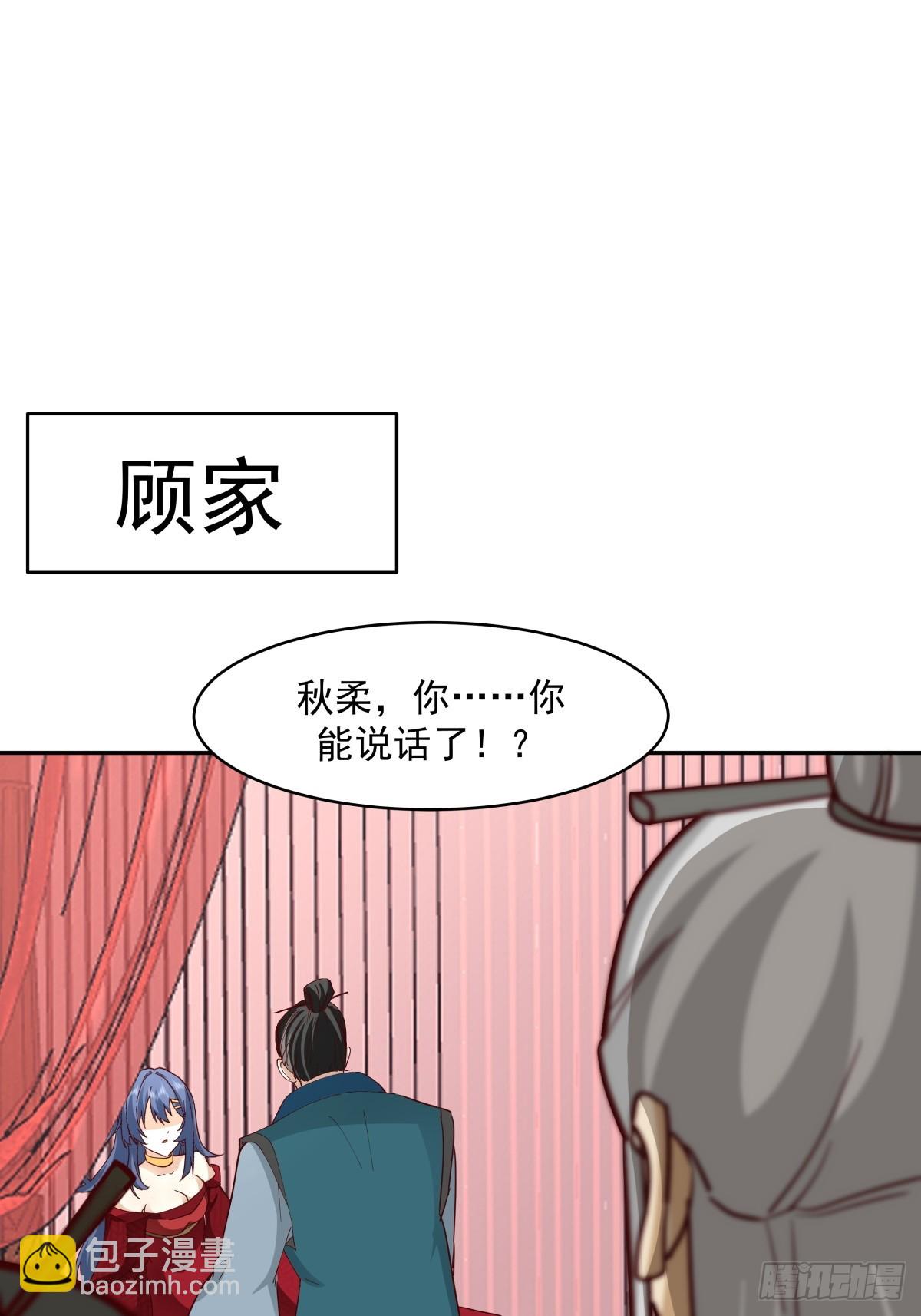 55-此间事了-第56话