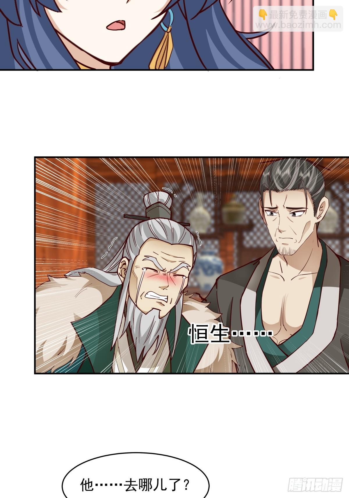 55-此间事了-第56话