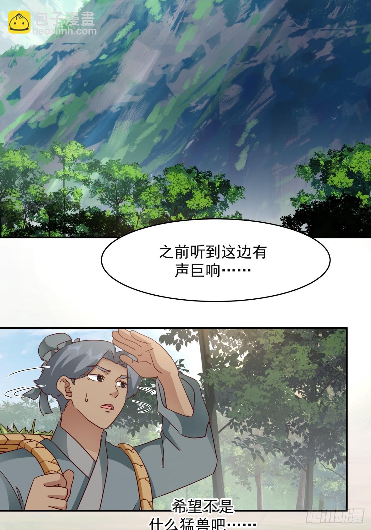 55-此间事了-第56话