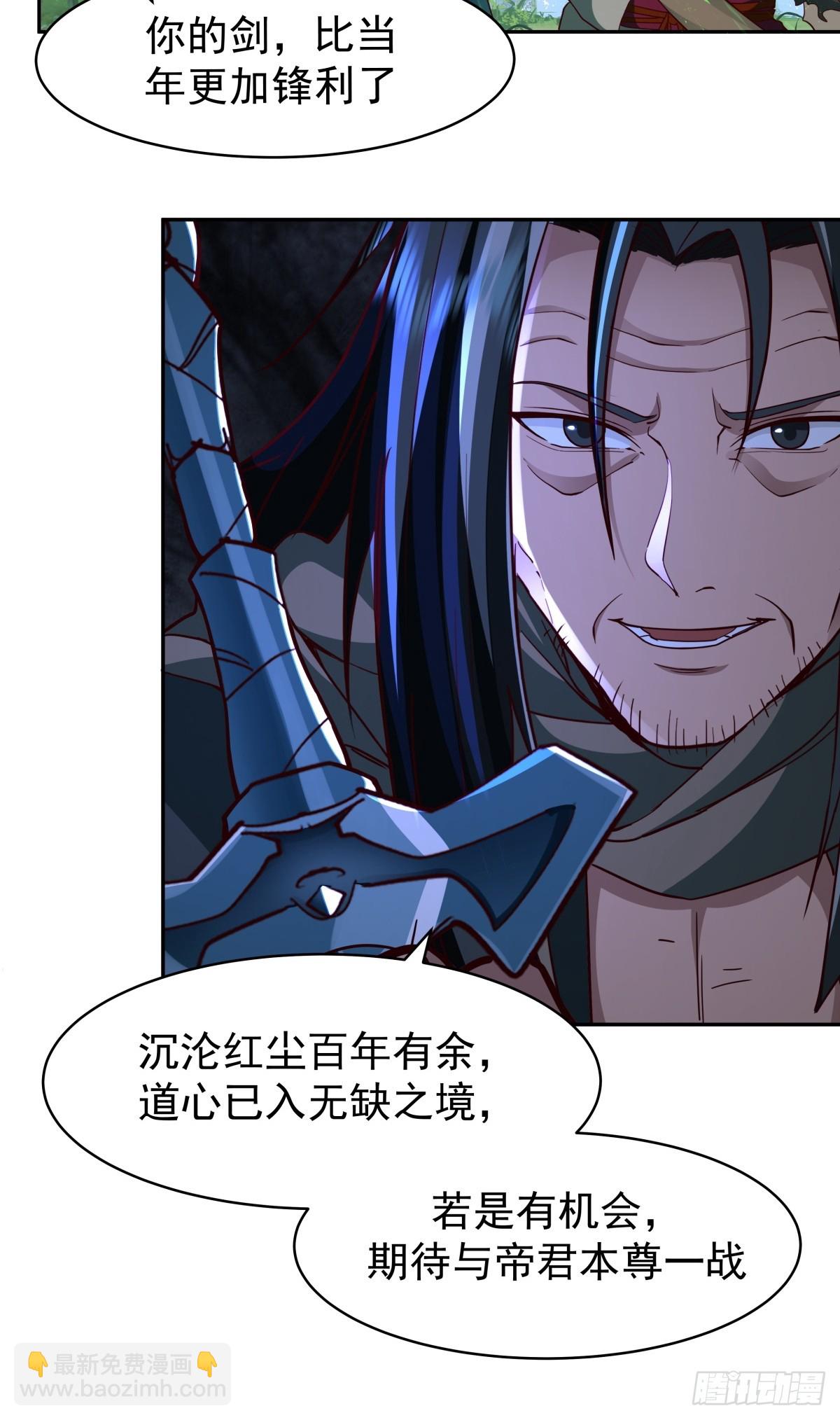 55-此间事了-第56话