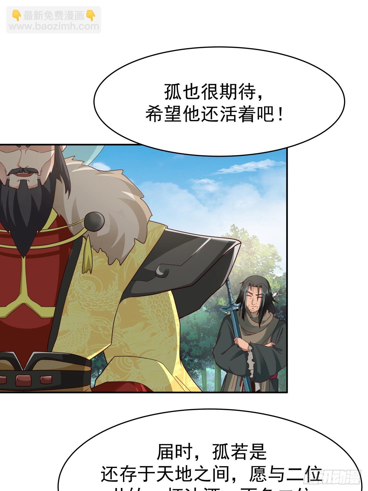 55-此间事了-第56话