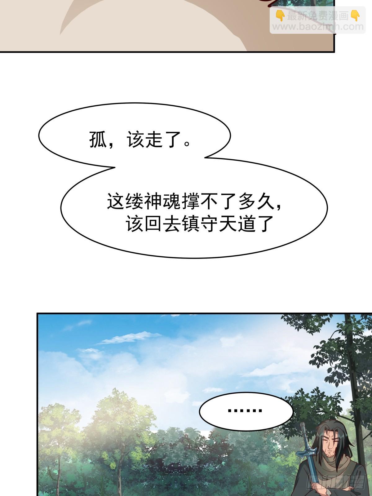 55-此间事了-第56话