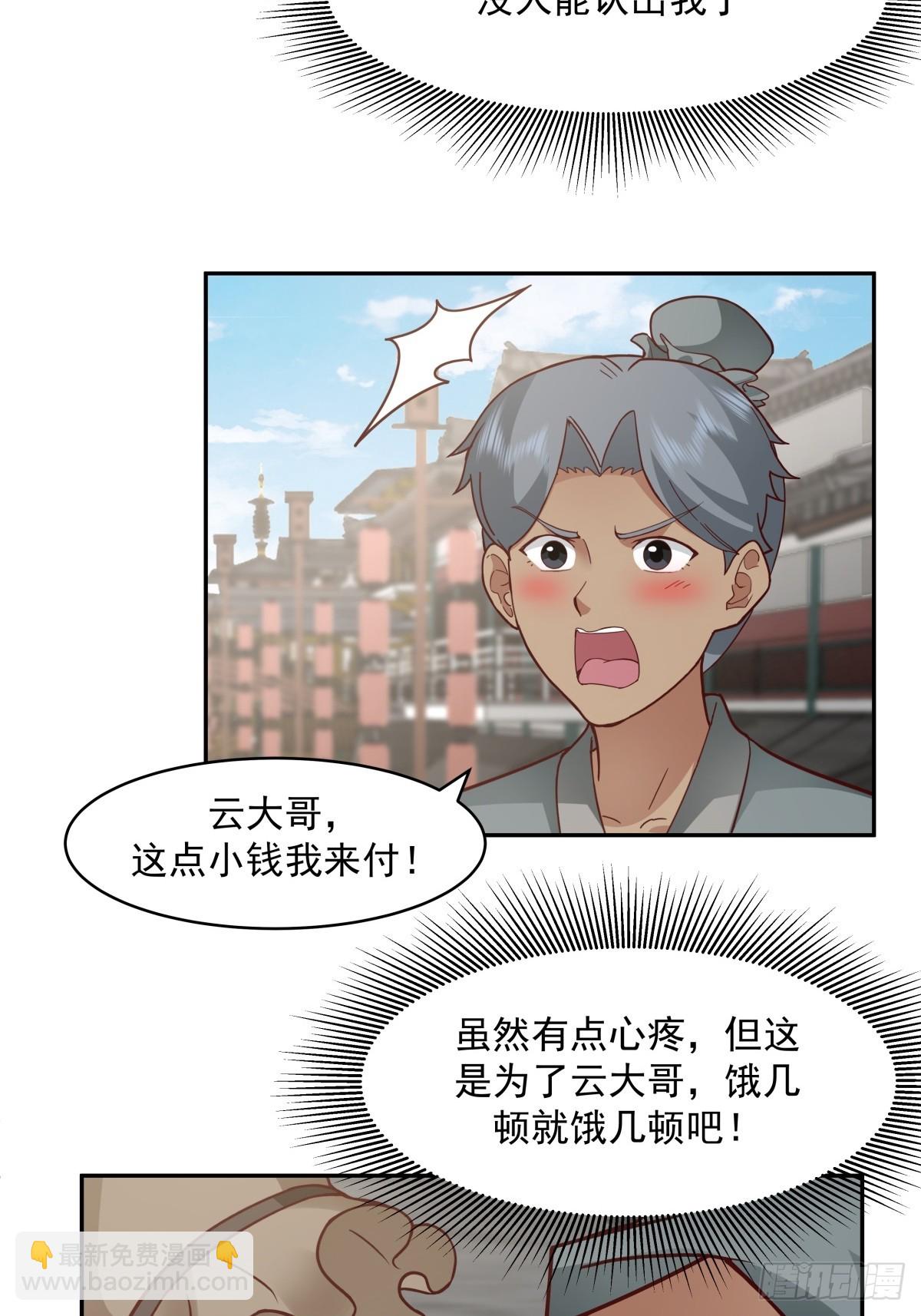 劍起·風雲 - 57-餘夢華 - 2