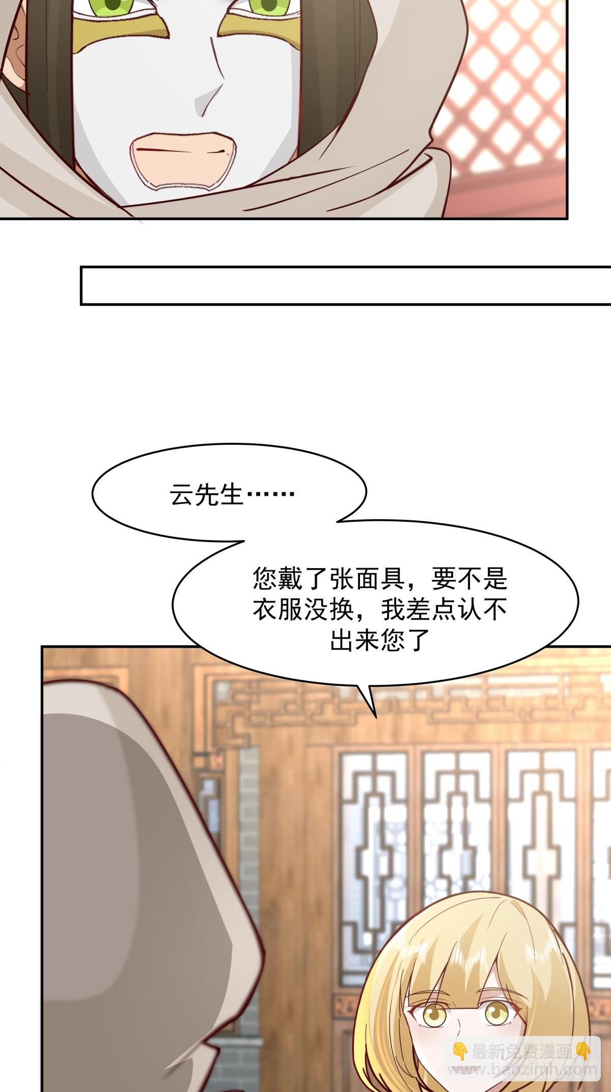 劍起·風雲 - 57-餘夢華 - 7