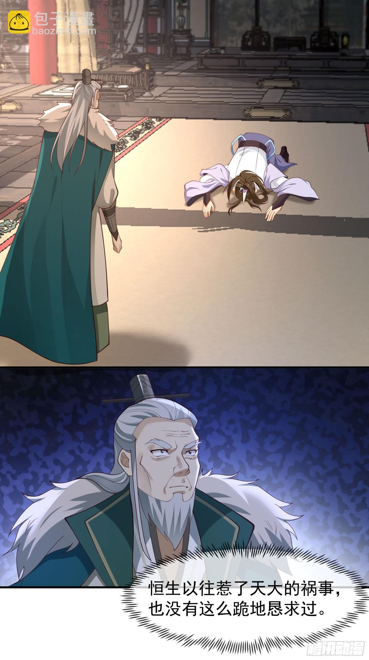 5-踏上征途-第6话