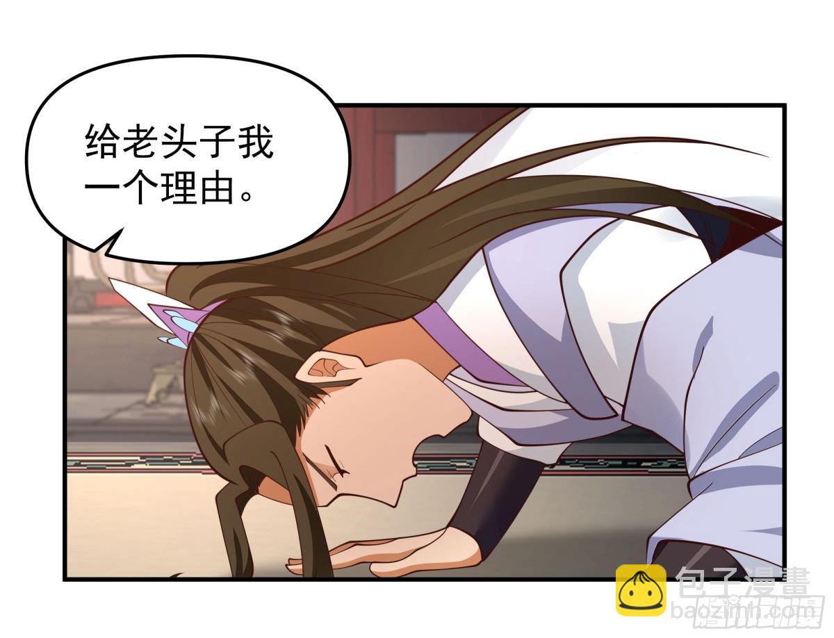 5-踏上征途-第6话