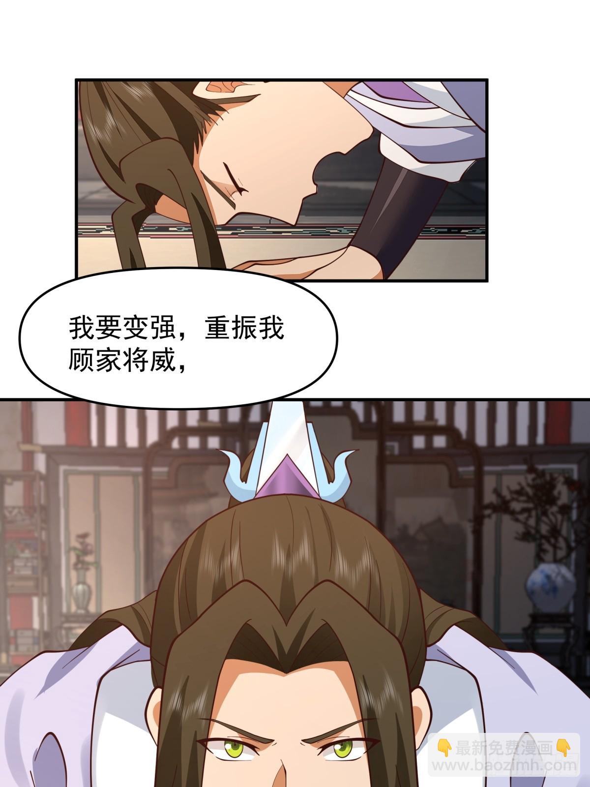 5-踏上征途-第6话