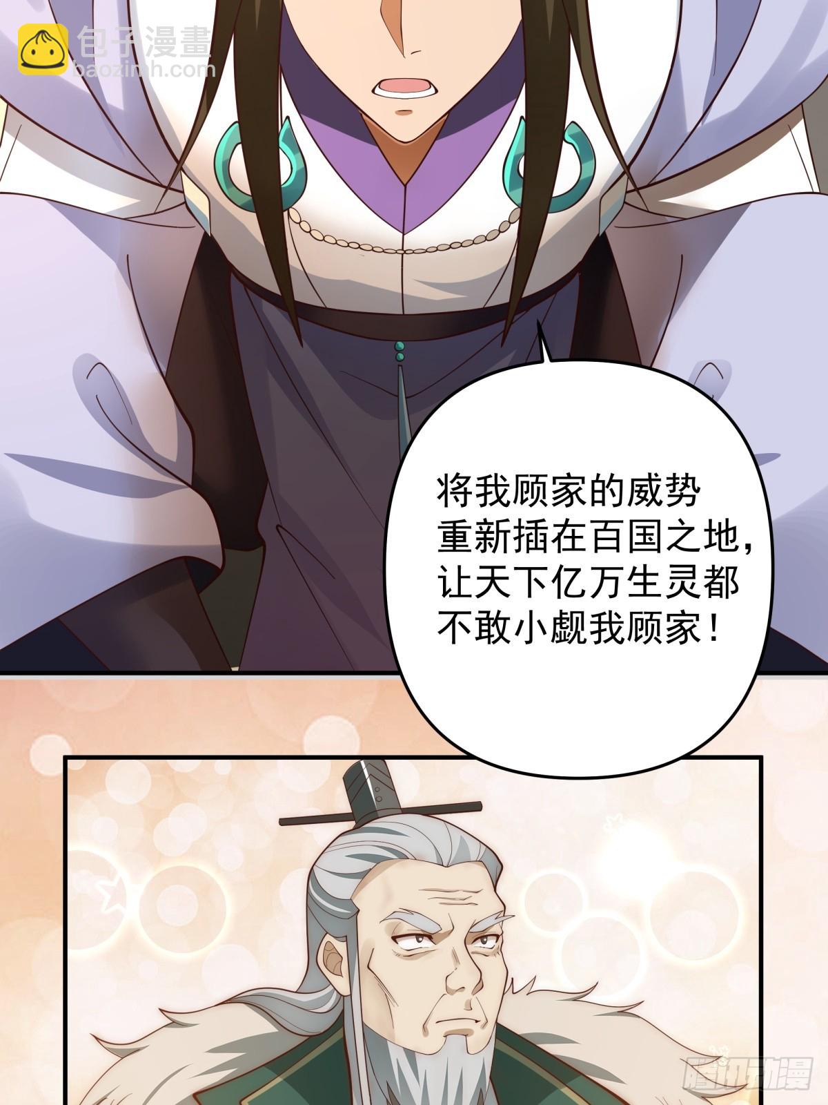 5-踏上征途-第6话