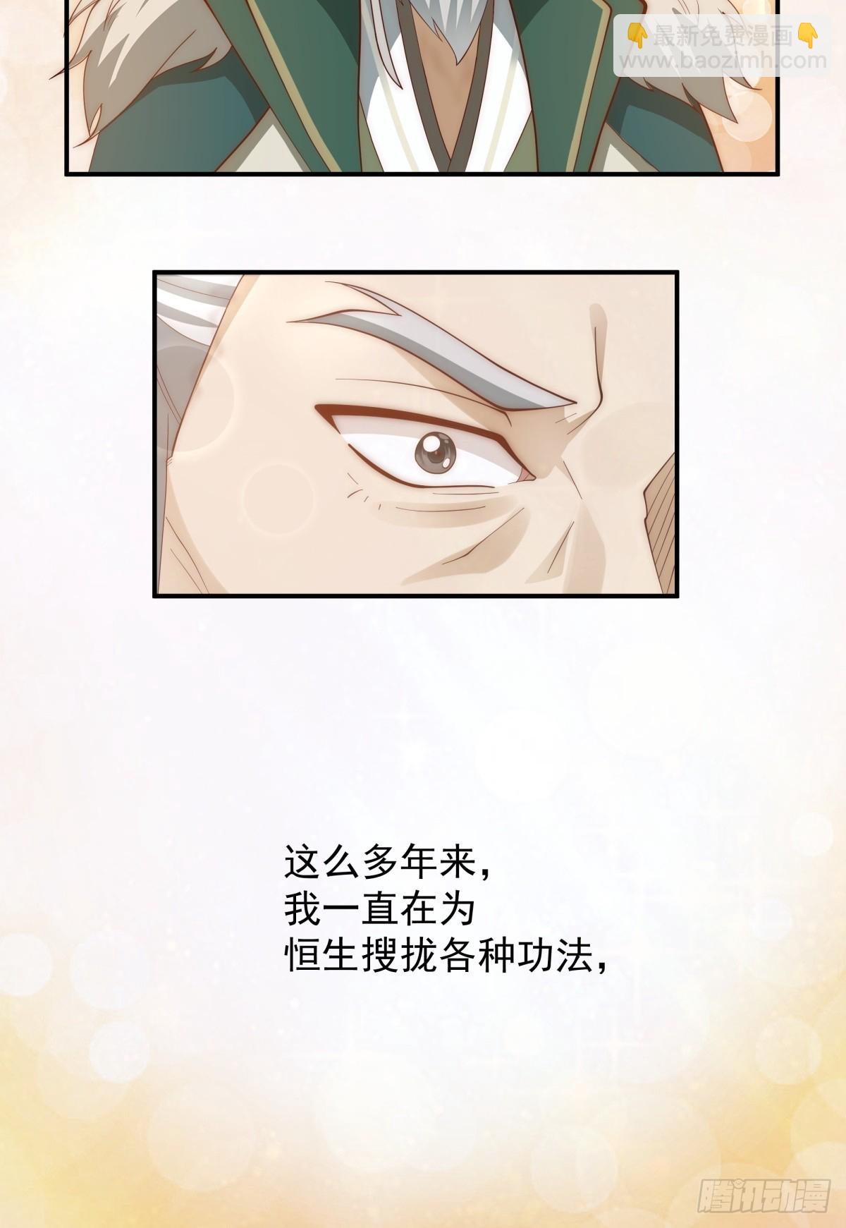 5-踏上征途-第6话