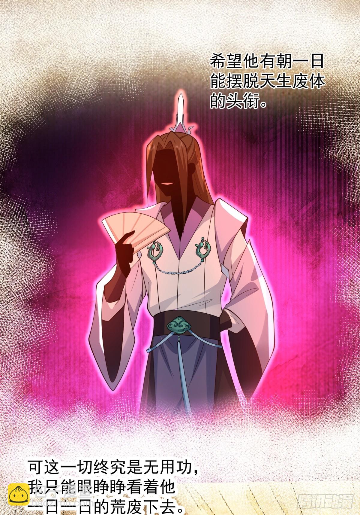 5-踏上征途-第6话