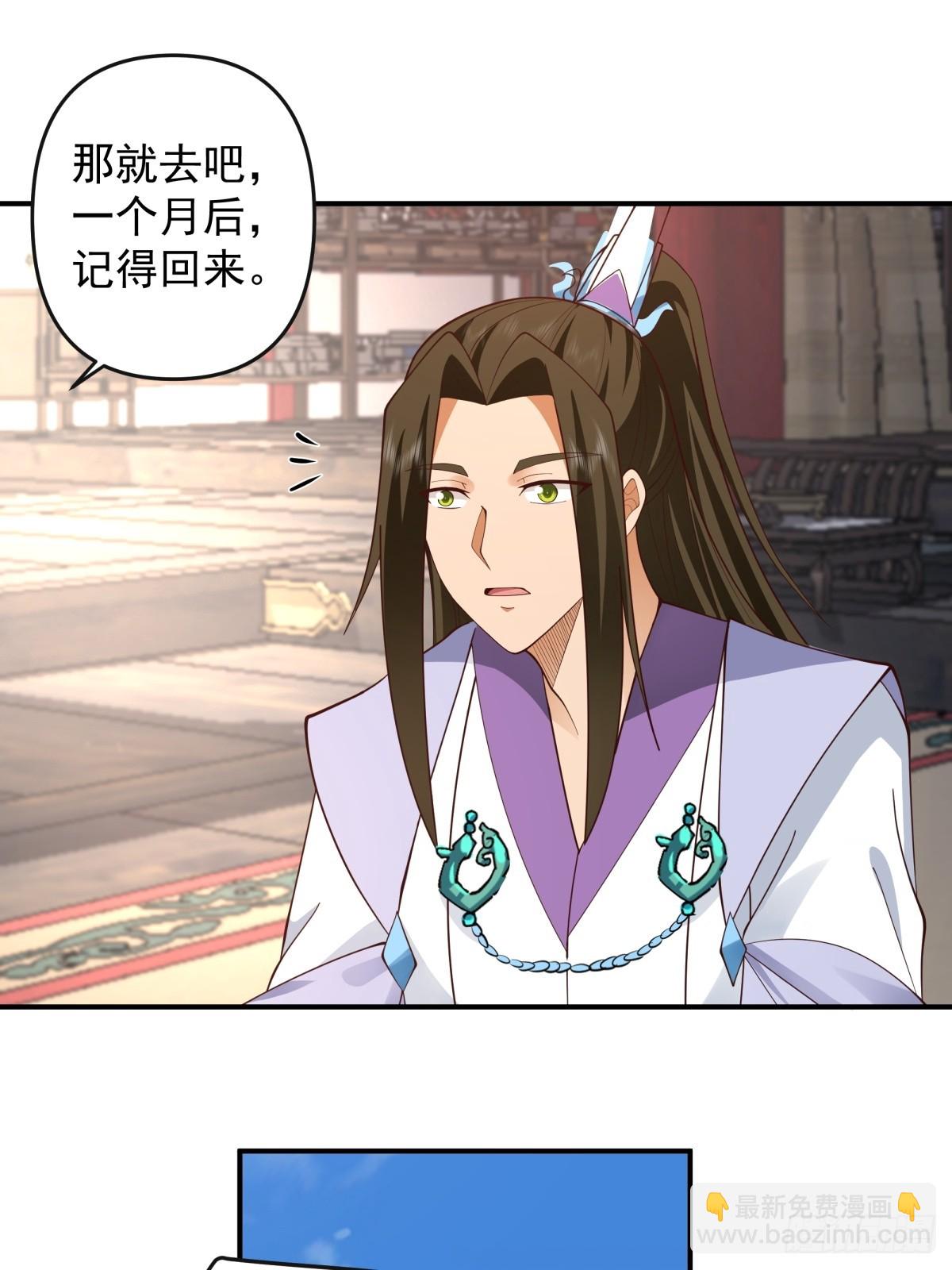 5-踏上征途-第6话