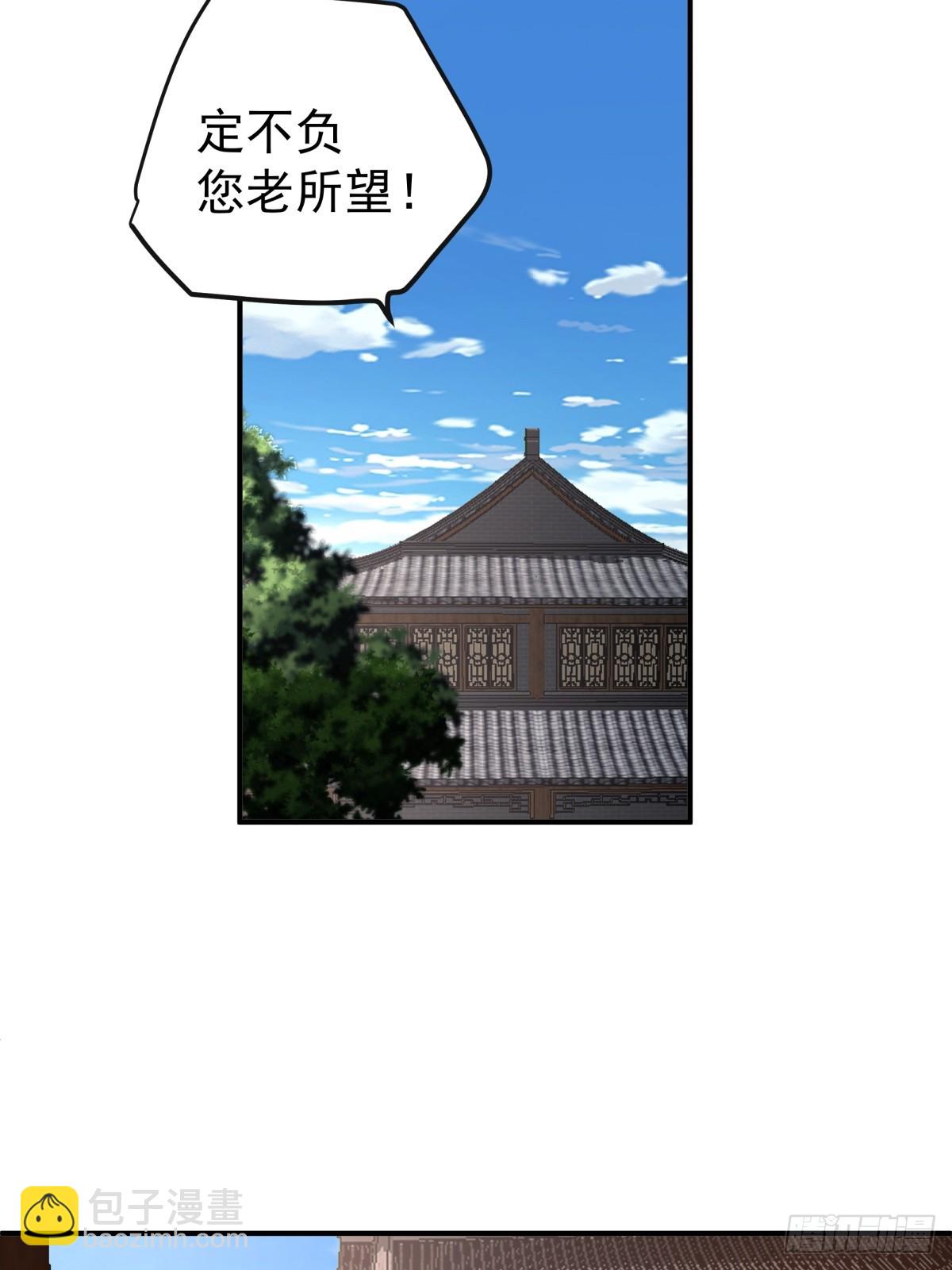 5-踏上征途-第6话