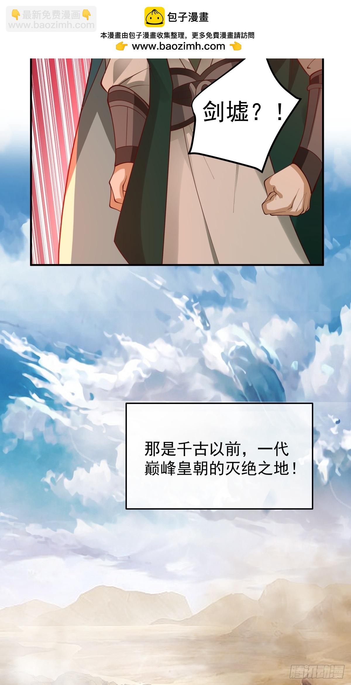 5-踏上征途-第6话