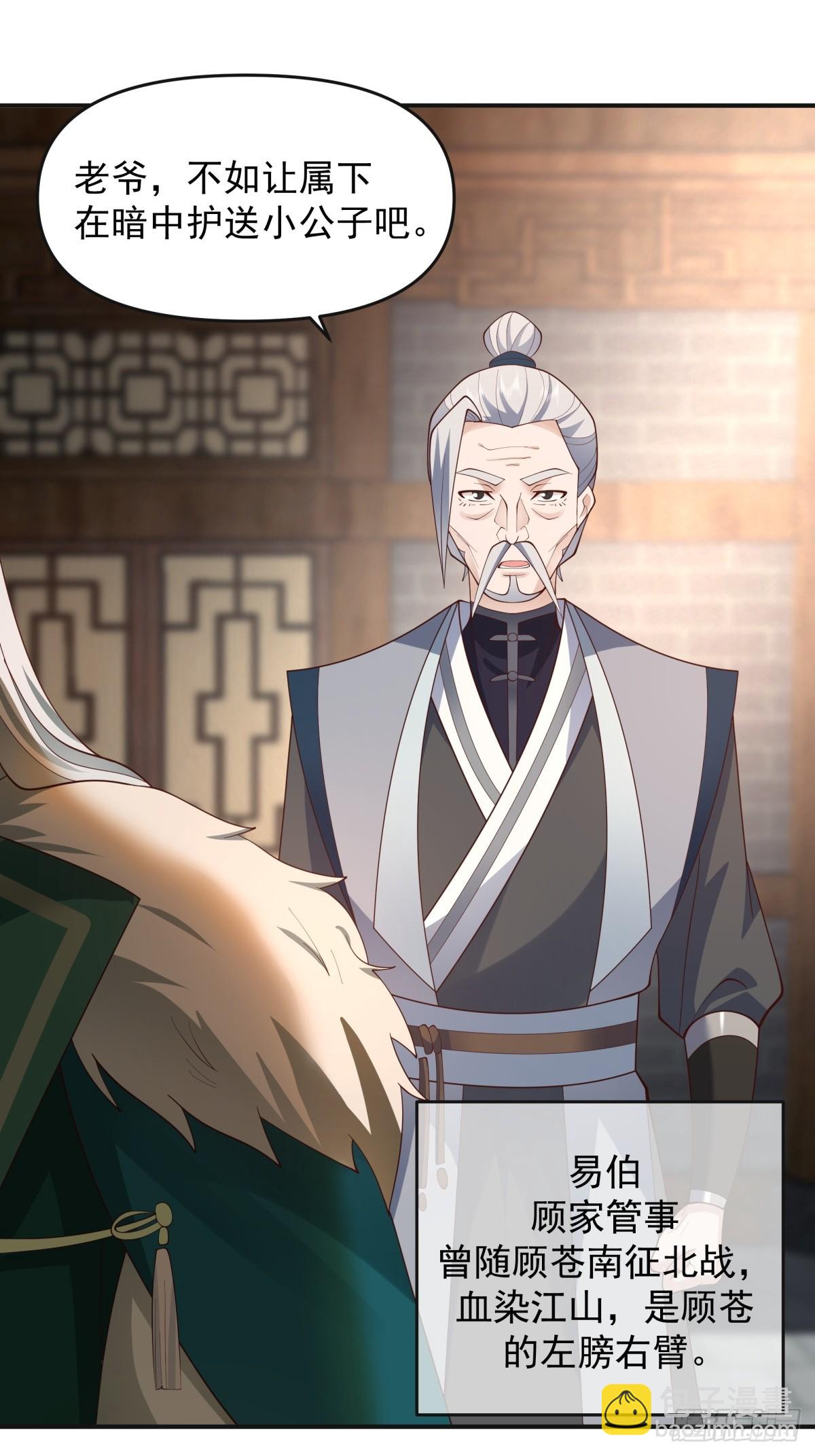 5-踏上征途-第6话