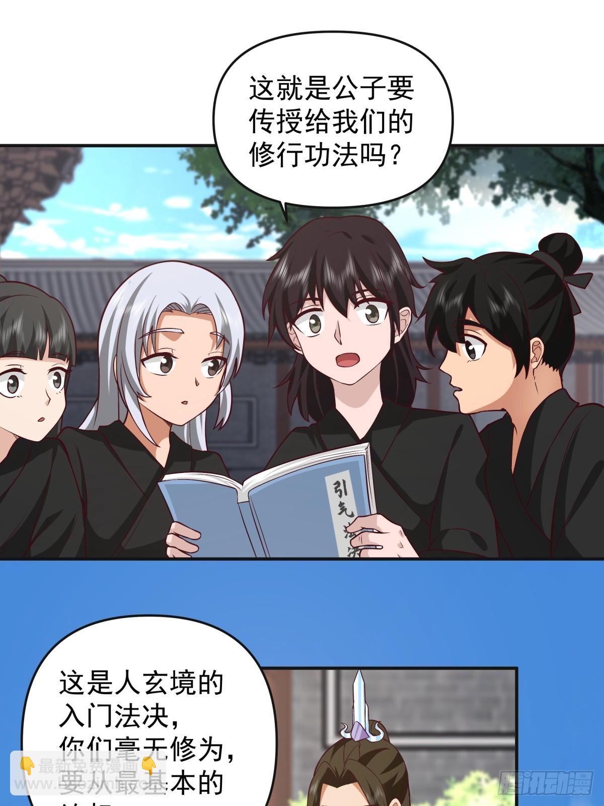 5-踏上征途-第6话