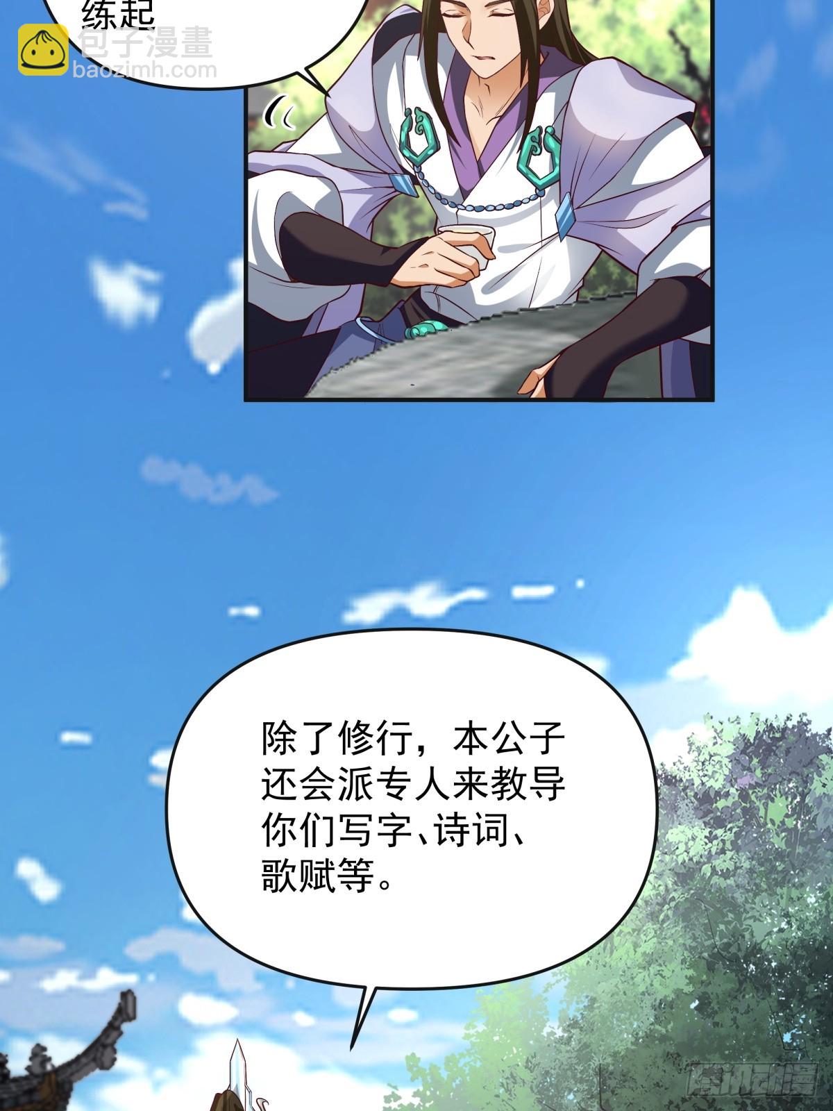 5-踏上征途-第6话