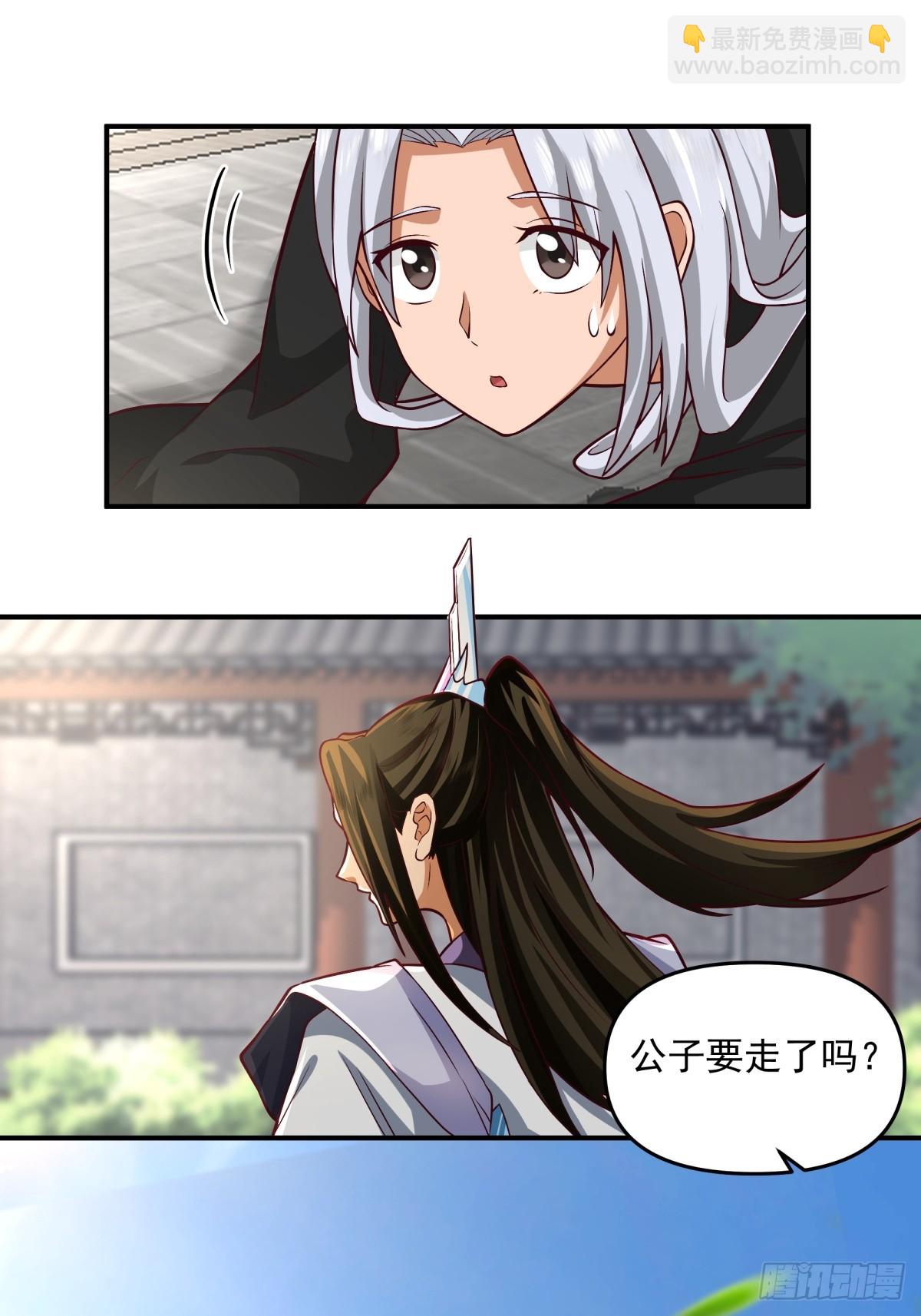 5-踏上征途-第6话