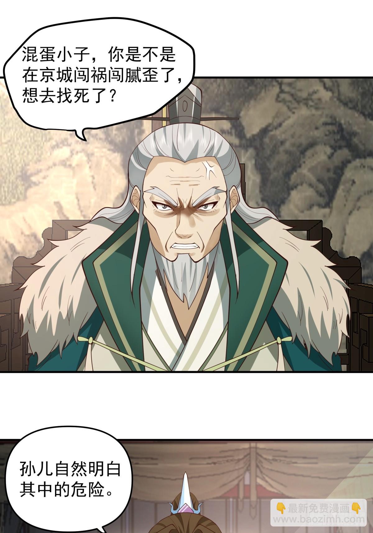 5-踏上征途-第6话