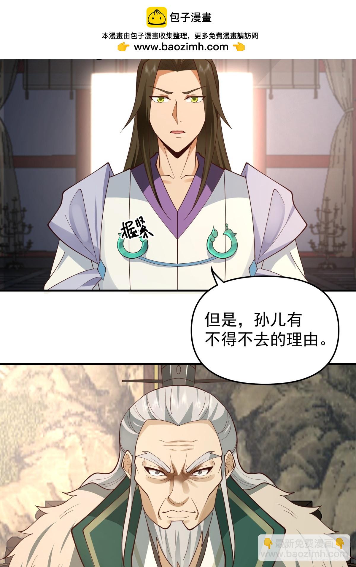 5-踏上征途-第6话